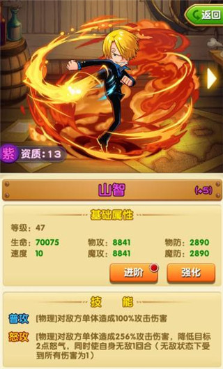航海王强者之路最新版