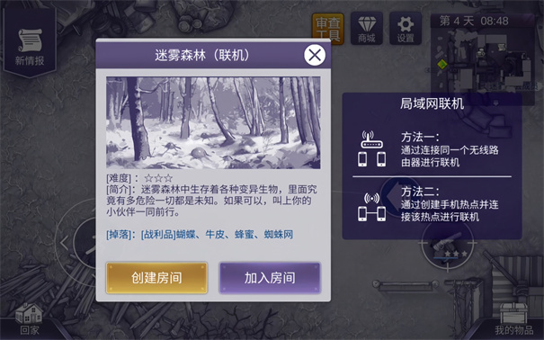 阿瑞斯病毒2正版截图1