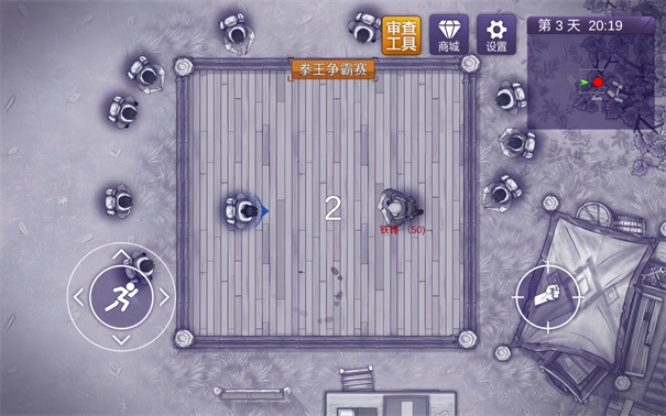 阿瑞斯病毒2正版截图2