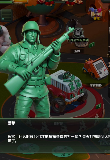 兵人大战安装最新版截图0