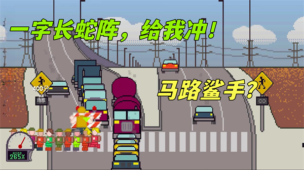 小朋友过马路截图0