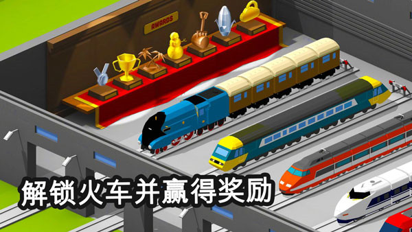 火车调度员安卓版