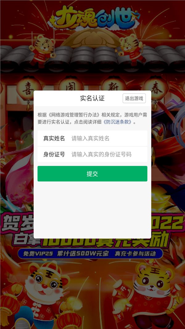龙魂创世