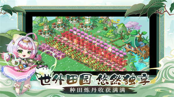仙宗大掌门最新版安卓版