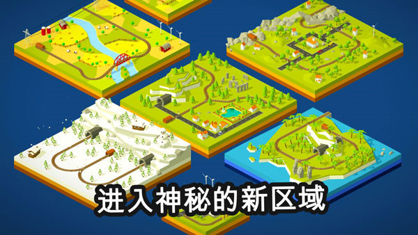 火车调度员安卓版