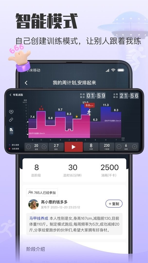 亿健运动最新版