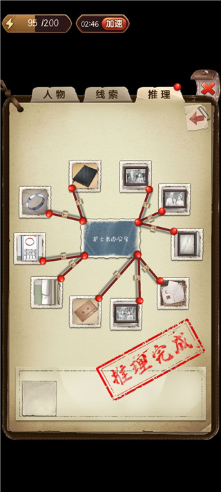 隐秘的原罪3安卓版