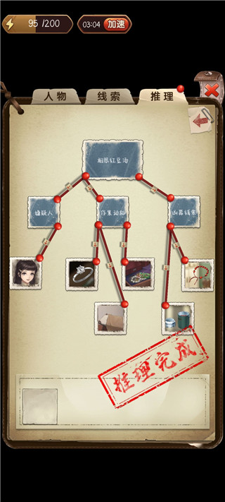 隐秘的原罪3安卓版