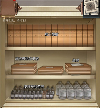 隐秘的原罪3安卓版
