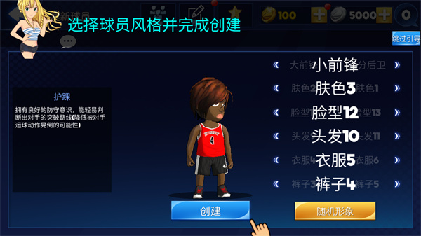 街头篮球联盟2025