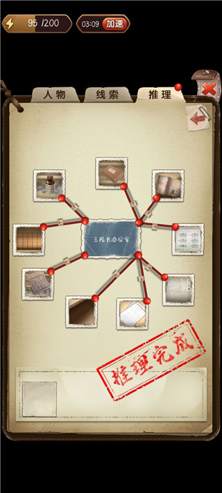 隐秘的原罪3安卓版