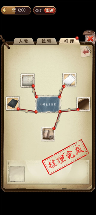 隐秘的原罪3安卓版