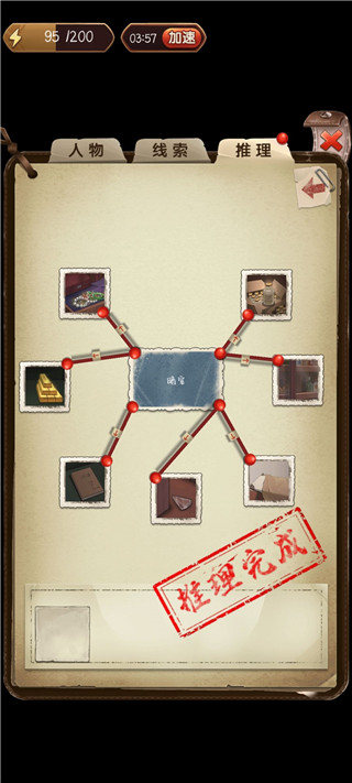 隐秘的原罪3安卓版