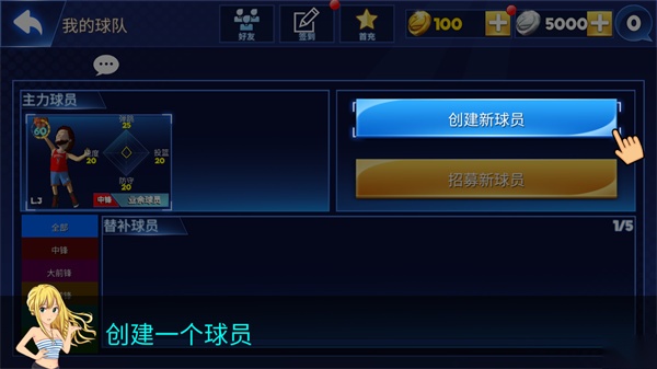 街头篮球联盟2025