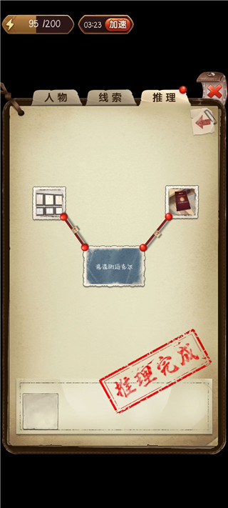 隐秘的原罪3安卓版