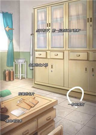 隐秘的原罪3安卓版