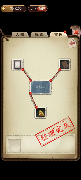 隐秘的原罪3安卓版
