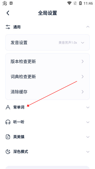万词王正版