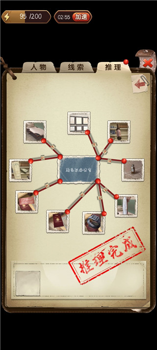 隐秘的原罪3安卓版