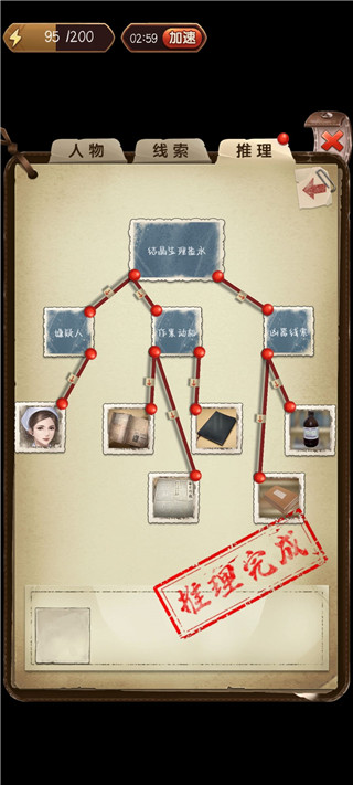 隐秘的原罪3安卓版