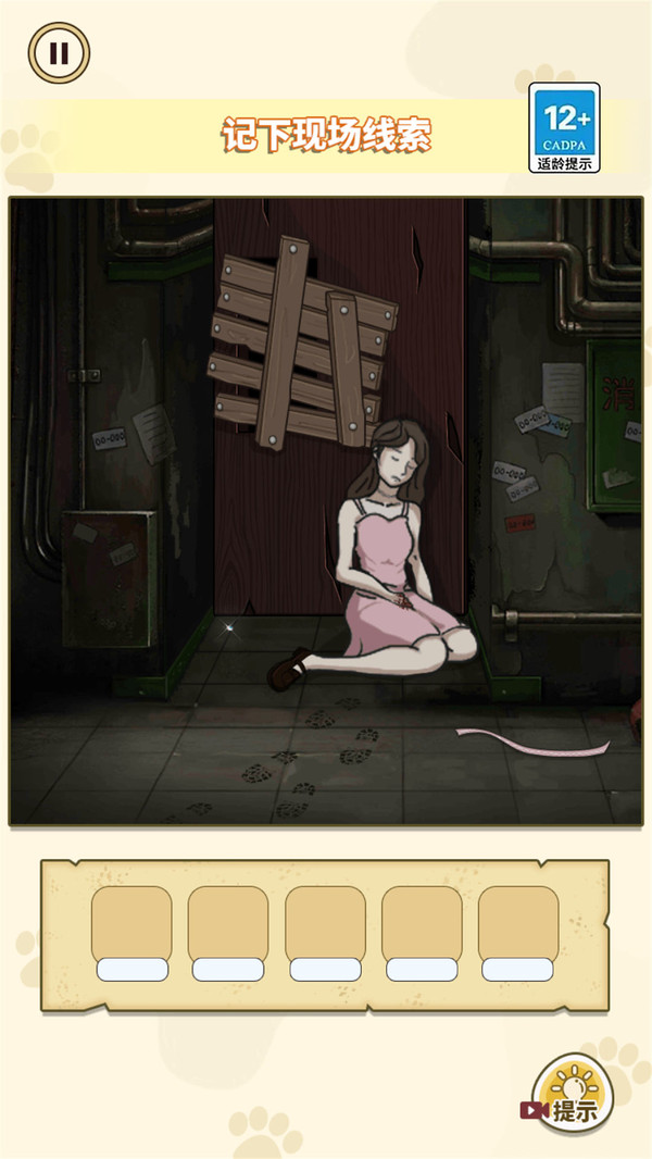 凶案推理王手机版安卓版