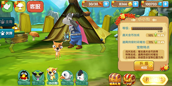 倒霉熊奇幻大冒险最新版