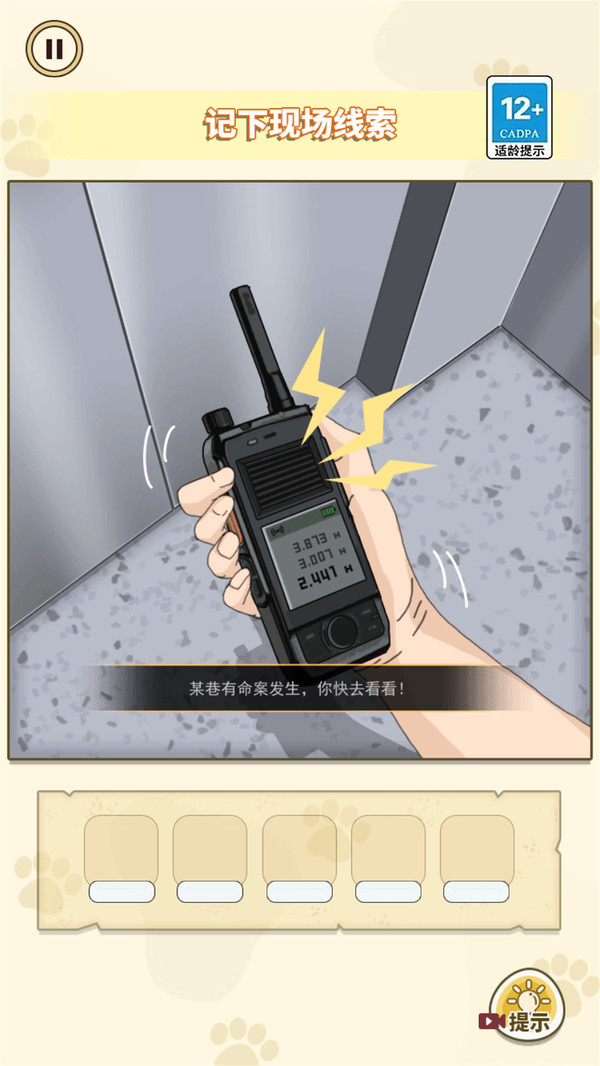 凶案推理王手机版安卓版