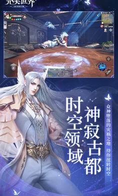 完美世界最新版-完美世界最新版安卓