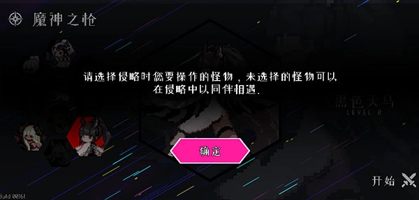 地牢小队