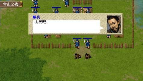 三国志赵云传内购版截图2