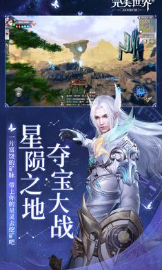 完美世界最新版截图2