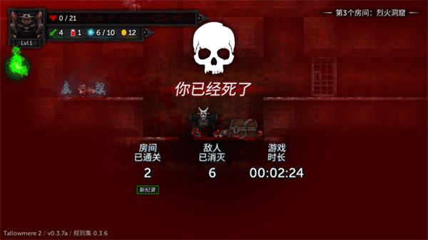 寻火地牢截图0