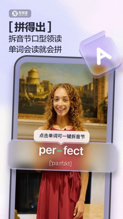 万词王安卓版截图1