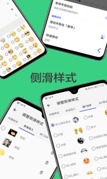 划一划手势截图1