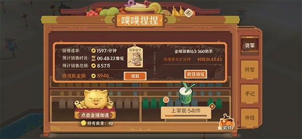 从前有条街最新版截图1