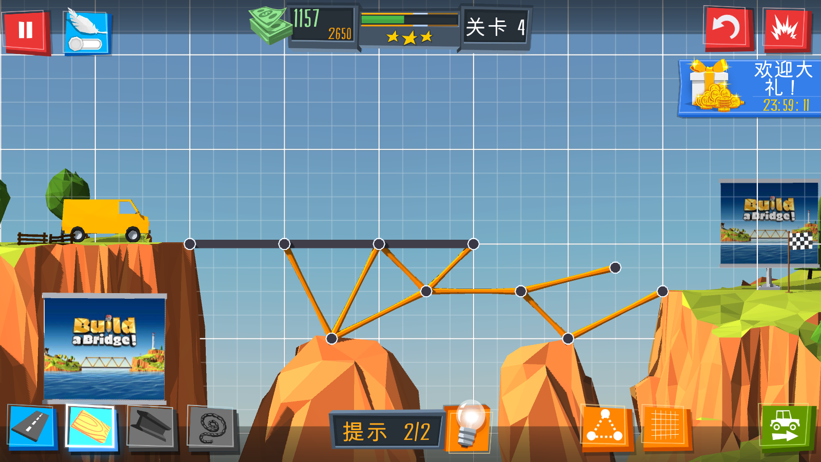 桥梁建造者手机版截图1