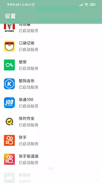 李跳跳手机版截图0
