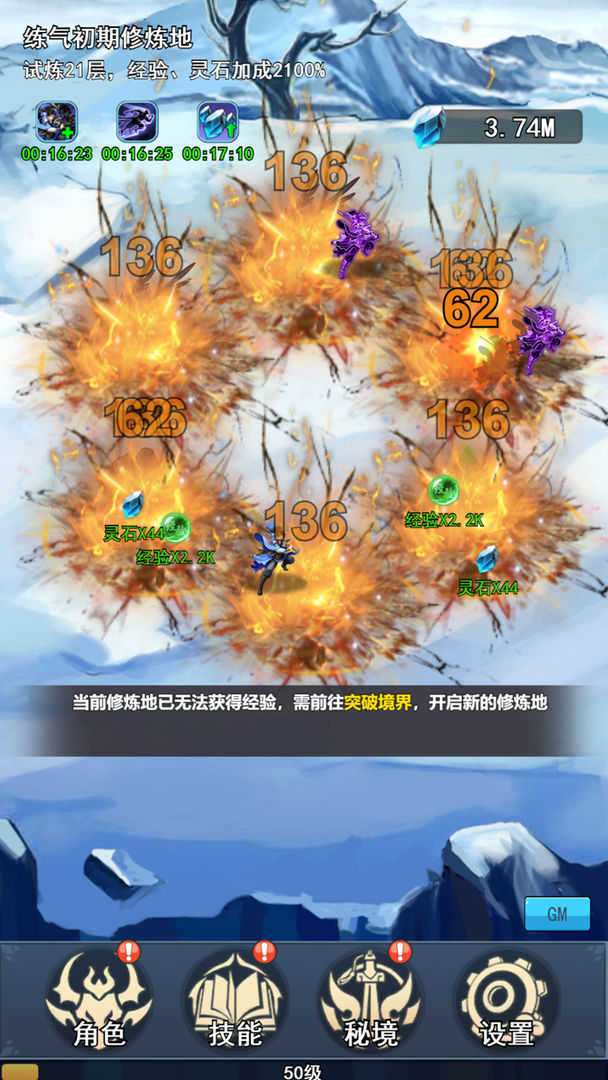 我的十万年苦修游戏截图2