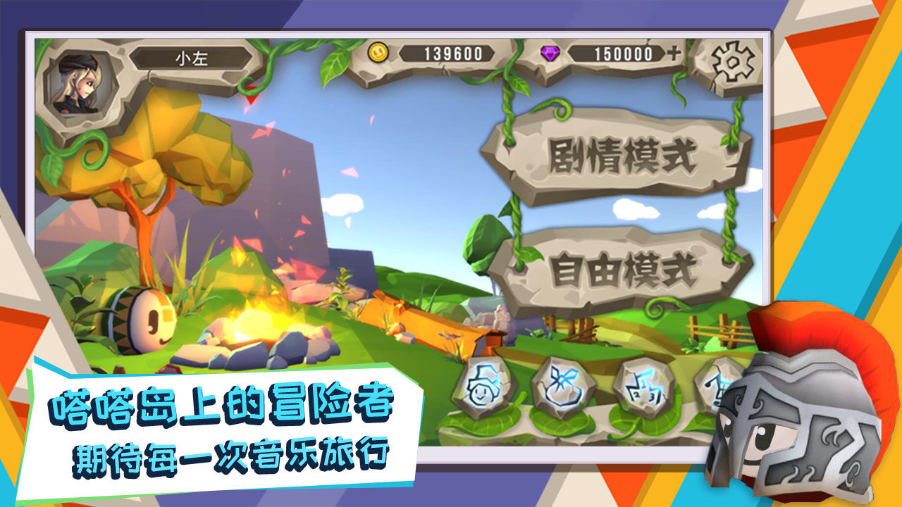 嗒嗒球截图3