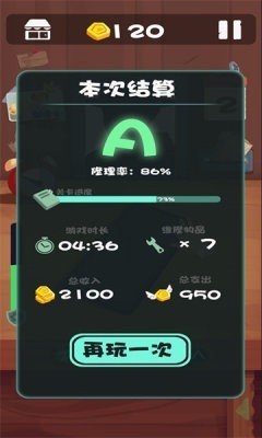 最强手艺人截图3