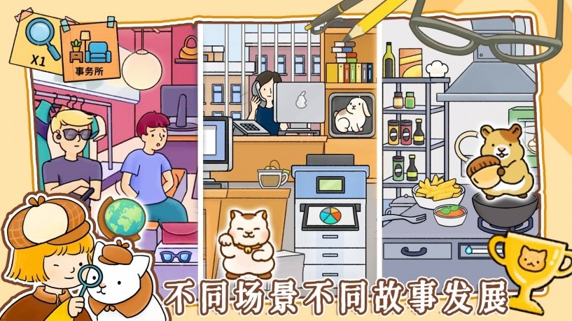 模拟经营小当家游戏截图0
