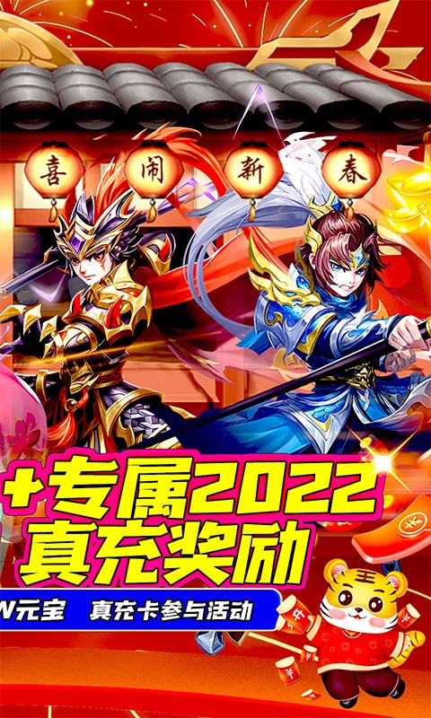 龙魂创世截图1