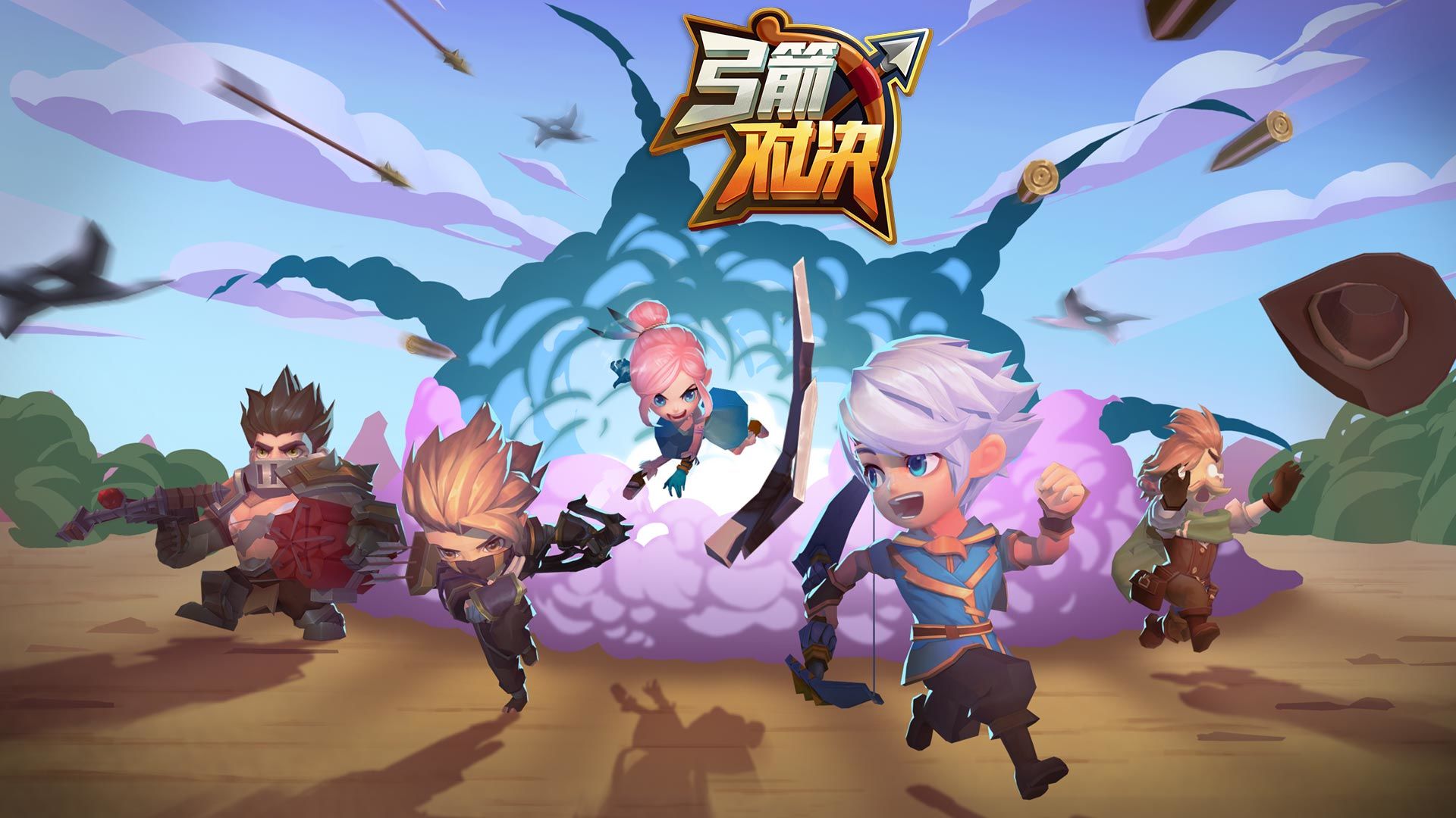 弓箭对决截图3