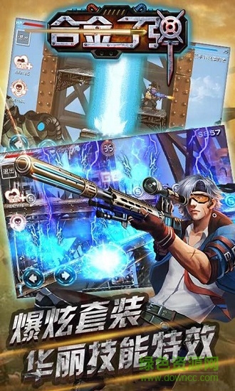 合金子弹最新版截图3
