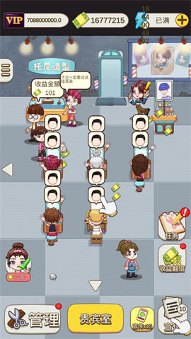 理发店模拟器截图2