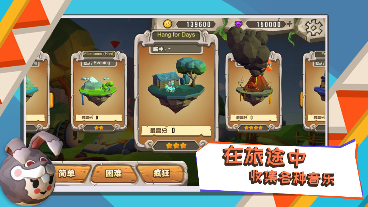 嗒嗒球截图1