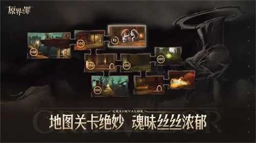 格里姆瓦勒2025截图2