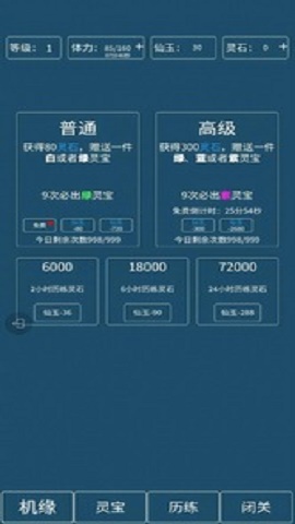 转生成为文字截图3
