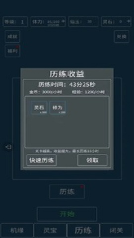 转生成为文字截图2