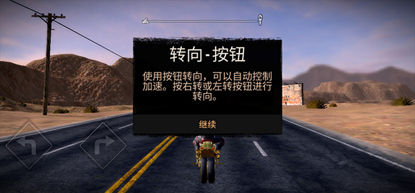 公路救赎最新版截图1